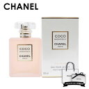 CHANEL シャネル 香水 ヘア&ボディミスト ココ マドモアゼル ロー プリヴェ 50ml ナイトフレグランス