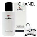 【正規紙袋 無料】 シャネル CHANEL ローション N°1 ホリスティック 化粧水 化粧品 150ml ブランドギフト プレゼント ボディケア 新品 正規品 2024 プレゼント