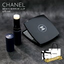 CHANEL シャネル リップ ボーイ ミラー セット ミロワール ドゥーブル ファセット& ドゥ ボーム 3g チョコ 以外 父の日 実用的