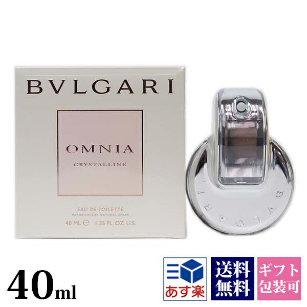 ブルガリ 香水 オムニア クリスタリン オムニアクリスタン メンズ レディース EDT オードトワレ SP 40ml フレグランス bvlgari スプレー 正規品 ブランド 新品 2024年 ギフト 誕生日プレゼント 通販 プレゼント