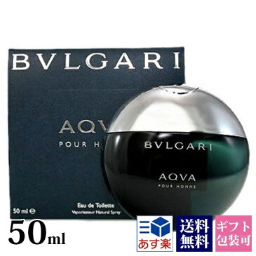 ブルガリ 香水 bvlgari アクア ブルガリプールオム メンズ レディース EDT SP 50ml SP 香水【bvlgari 正規品 セール 送料無料ブランド 新品 新作 2018年