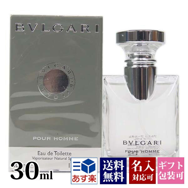 【名入れ】 ブルガリ 香水 メンズ プールオム レディース EDT オードトワレ 化粧品 SP 30ml フレグランス bvlgari スプレー 正規品 ブランド 新品 2024年 ギフト 誕生日プレゼント 通販