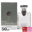 BVLGARI ブルガリ 香水 プールオム オードトワレ 50ml フレグランス