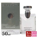 【名入れ】 ブルガリ 香水 メンズ プールオム EDT オードトワレ SP 化粧品 50ml フレグランス スプレー レディース bvlgari 正規品 ブランド 新品 2024年 ギフト 誕生日プレゼント 通販