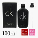 Calvin Klein カルバンクライン 香水 シーケービー オードトワレ 100ml フレグランス CK be