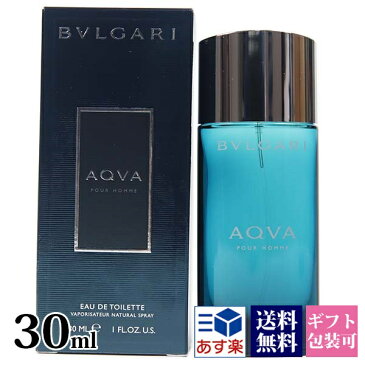 ブルガリ 香水 メンズ アクア ブルガリ プールオム EDT オードトワレ SP 30ml フレグランス bvlgari 正規品 ブランド 新品 2022年 ギフト 誕生日プレゼント 通販 プレゼント