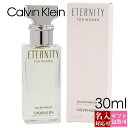 Calvin Klein カルバンクライン 香水 エタニティ オードパルファム 30ml フレグランス エタニティー CK 父の日 実用的