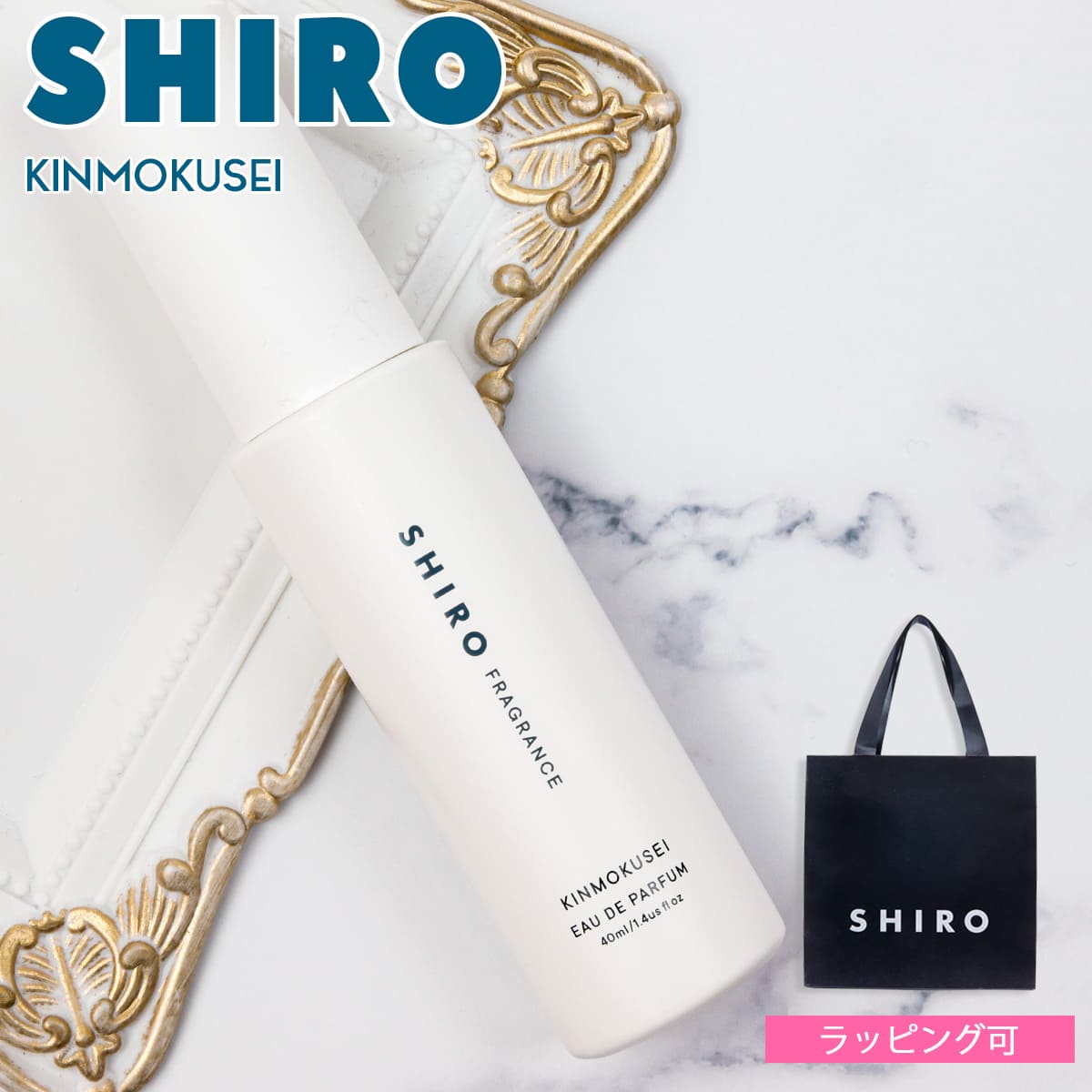 香水 レディース（5000円程度） shiro 香水 キンモクセイ シロ フレグランス 正規品 レディース オードパルファン 化粧品 40ml 限定 通販 ギフト プレゼント