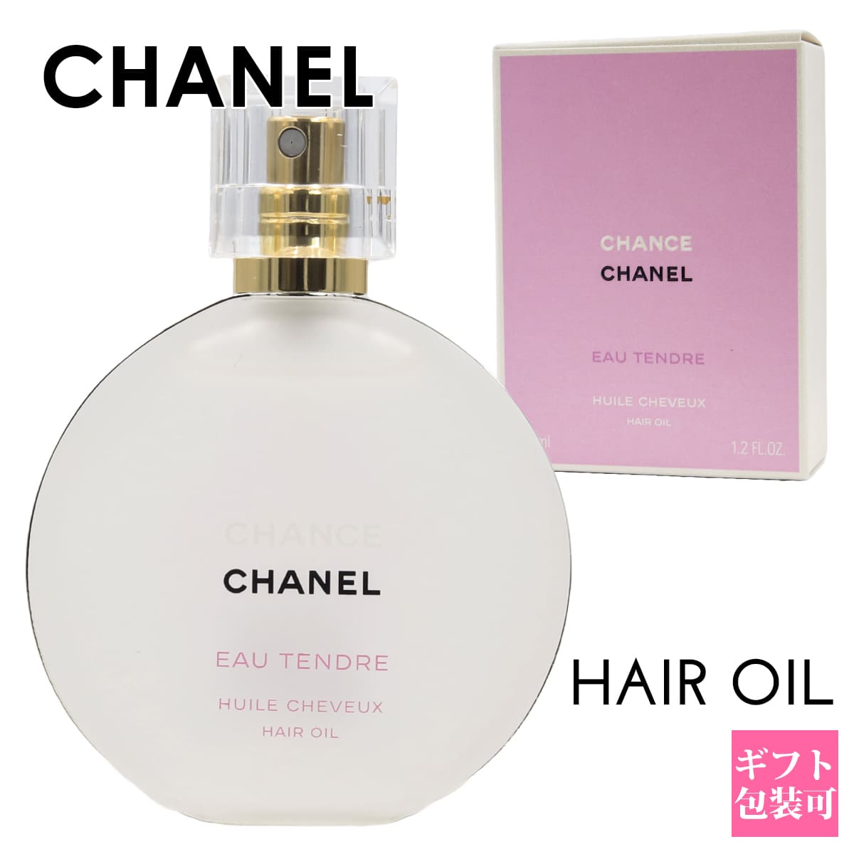 【名入れ】シャネル CHANEL レディース チャンス オー タンドゥル ヘア 化粧品 オイル 35ml 正規品 ブランド 新品 2024年 ギフト ギフト プレゼント