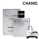 CHANEL シャネル 香水 アリュール オム スポーツ オードゥ トワレット ヴァポリザター 50ml 父の日 実用的