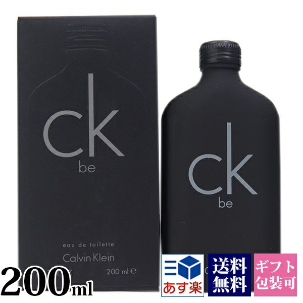 カルバンクライン カルバンクライン 香水 メンズ シーケービー レディース EDT オードトワレ SP 200ml フレグランス SP Calvin Klein スプレー 正規品 ブランド 新品 2024年 ギフト CK be プレゼント 通販 プレゼント