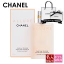 CHANEL シャネル ヘアミスト アリュール ALLURE テンダー 35ml