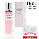 Dior ディオール 香水 ミス オードゥ トワレ ローラー パール 20ml Christian ローラータイプ コスメ
