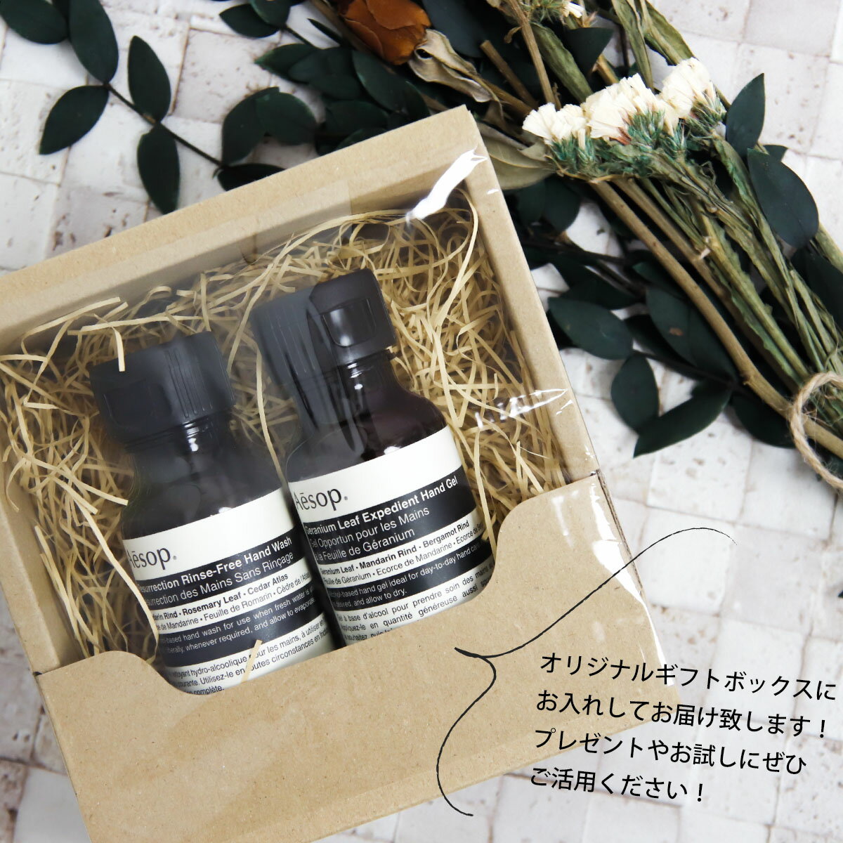 イソップ ギフト 化粧品 セット ハンドソープ BOX入り aesop ハンドソープ & ハンドジェル ハンドウォッシュ 50ml イソップ ギフト アンドラム ゼラニウム エクスペディエント セット 正規品 新品 2024 イソップ プレゼント ギフトセット 内祝い 通販 3