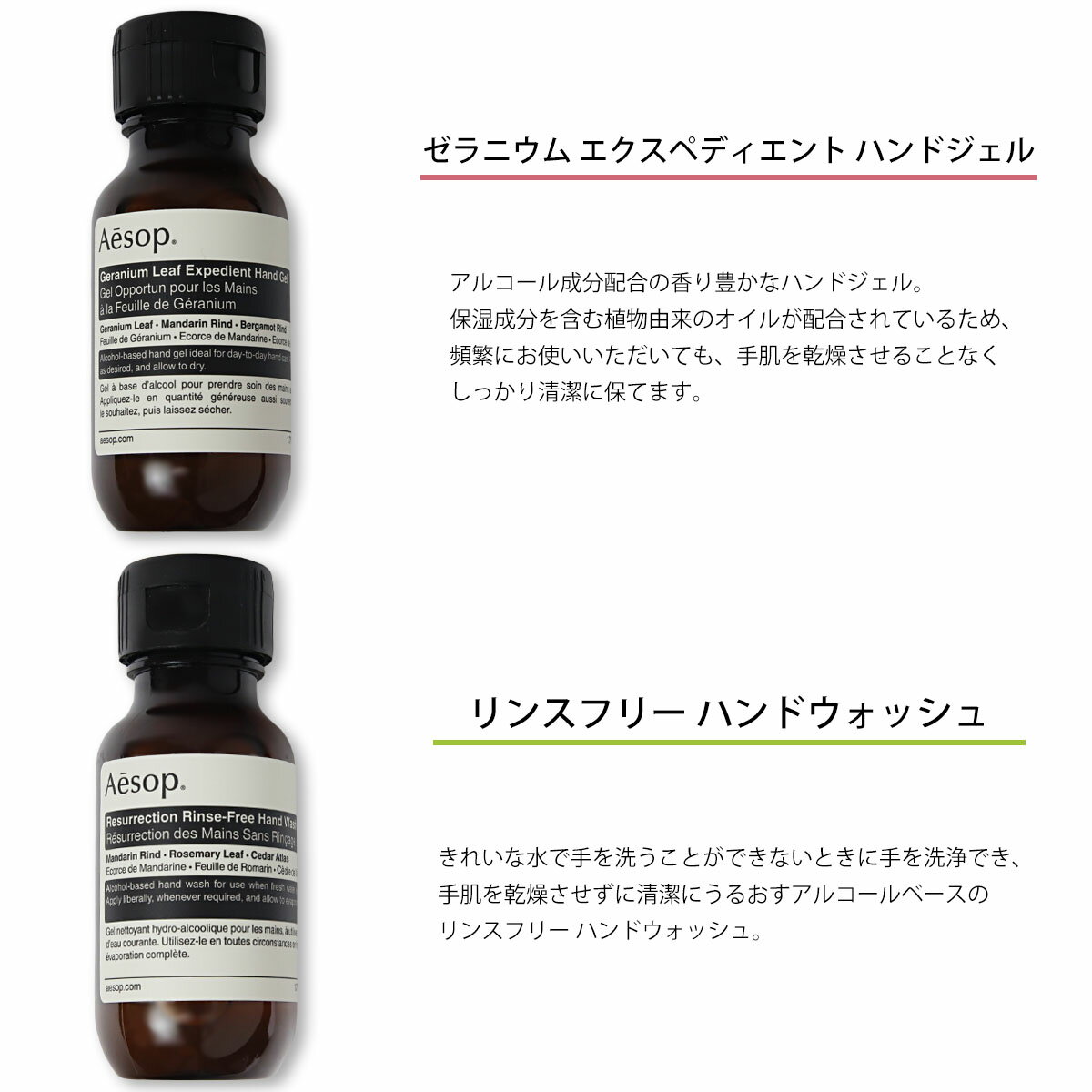 イソップ ギフト 化粧品 セット ハンドソープ BOX入り aesop ハンドソープ & ハンドジェル ハンドウォッシュ 50ml イソップ ギフト アンドラム ゼラニウム エクスペディエント セット 正規品 新品 2024 イソップ プレゼント ギフトセット 内祝い 通販 2