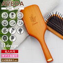 AVEDA アヴェダ パドルブラシ ミニ ヘアブラシ ブラシ くし アベダ 母の日