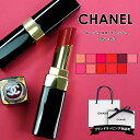 CHANEL シャネル リップ 口紅 ルージュ ココ フラッシュ コスメ メークアップ リップカラー リップスティック 母の日