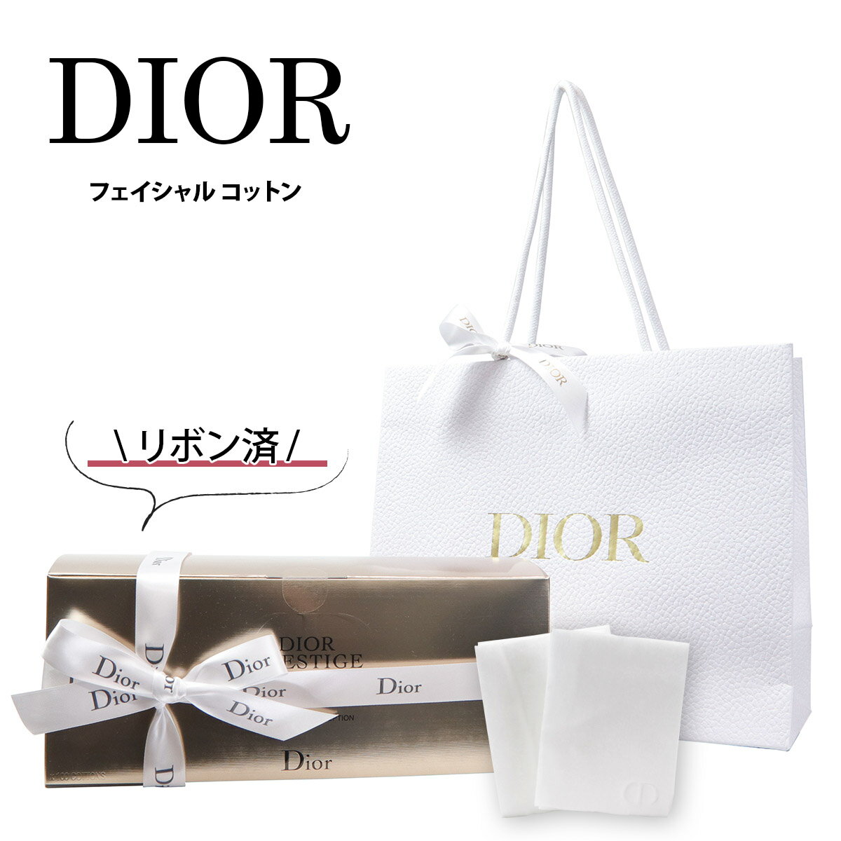【正規紙袋 無料】 ディオール コットン 100枚入り Dior クリスチャンディオール Christian 化粧品 Dior オーガニッ…