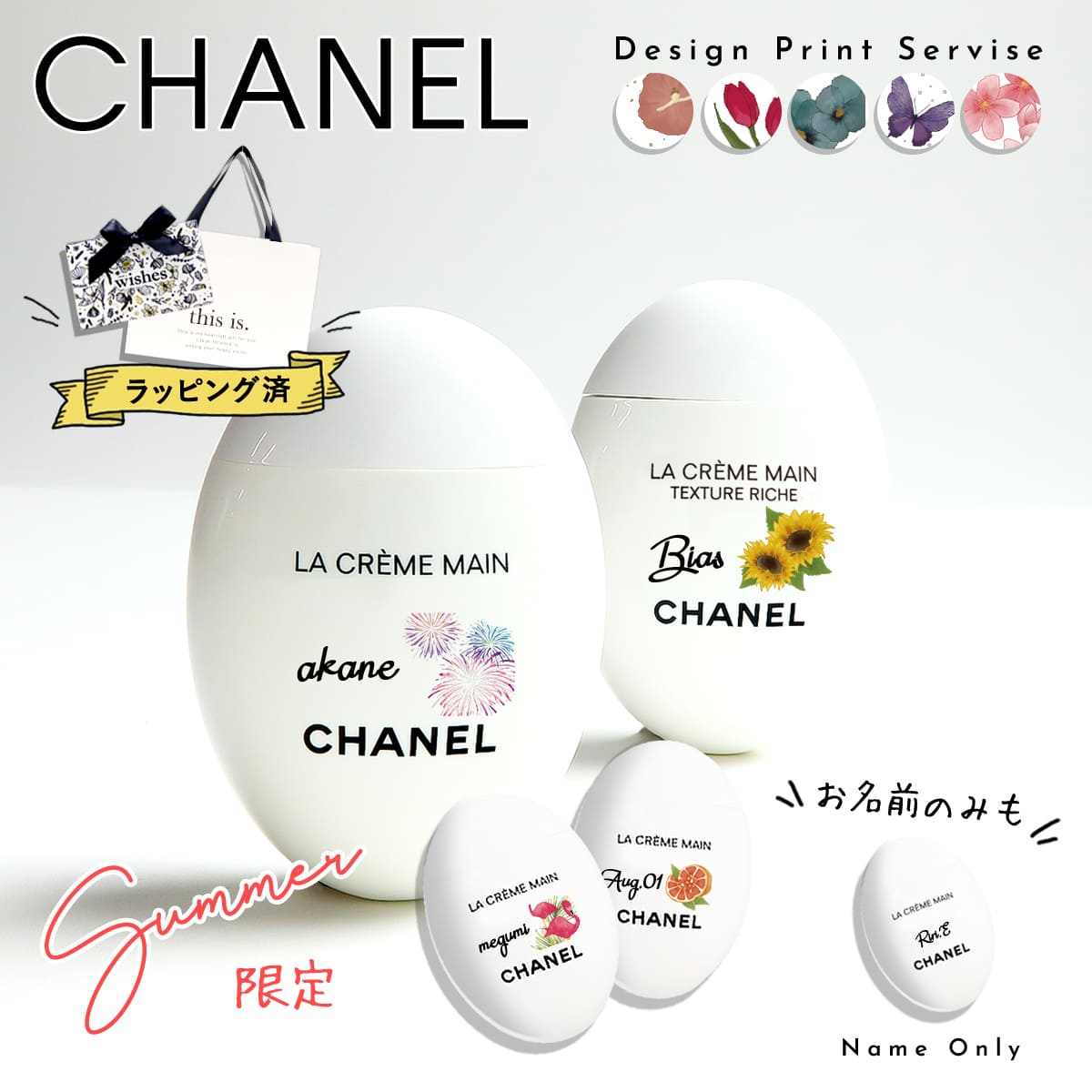 chanel シャネル コスメ シャネルコスメ 名入れ ハンドクリーム ハンド クリーム ラ クレーム マン レディース 卵型 ネイルケア 50ml ミニサイズ 新品 新作 バレンタイン プレゼント