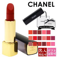 chanel シャネル コスメ シャネルコスメ 名入れ 口紅 リップ スティック リップスティック 落ちない 落ちにくい レディース アリュール ヴェルヴェット ルミナス マットな仕上がり 正規品 セール ブランド 新品 新作 2020年 初売り プレゼント