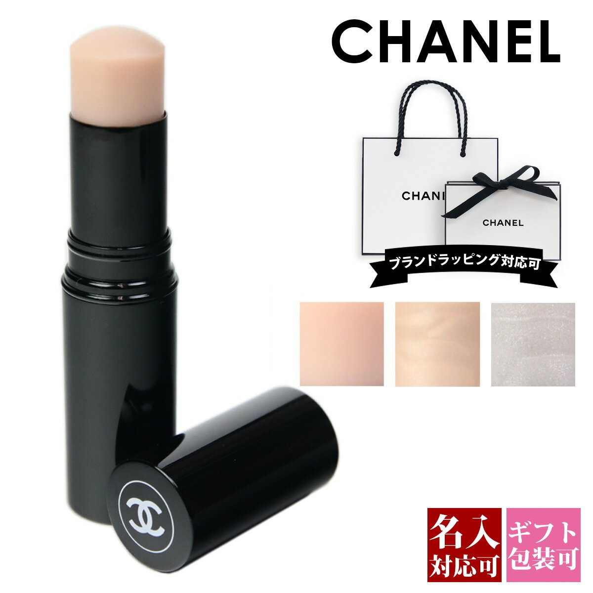  シャネル ボーム エサンシエル ハイライト フェイスカラー CHANEL 化粧品 正規品 ブランド 新品 2024年 ギフト 通販 ギフト プレゼント