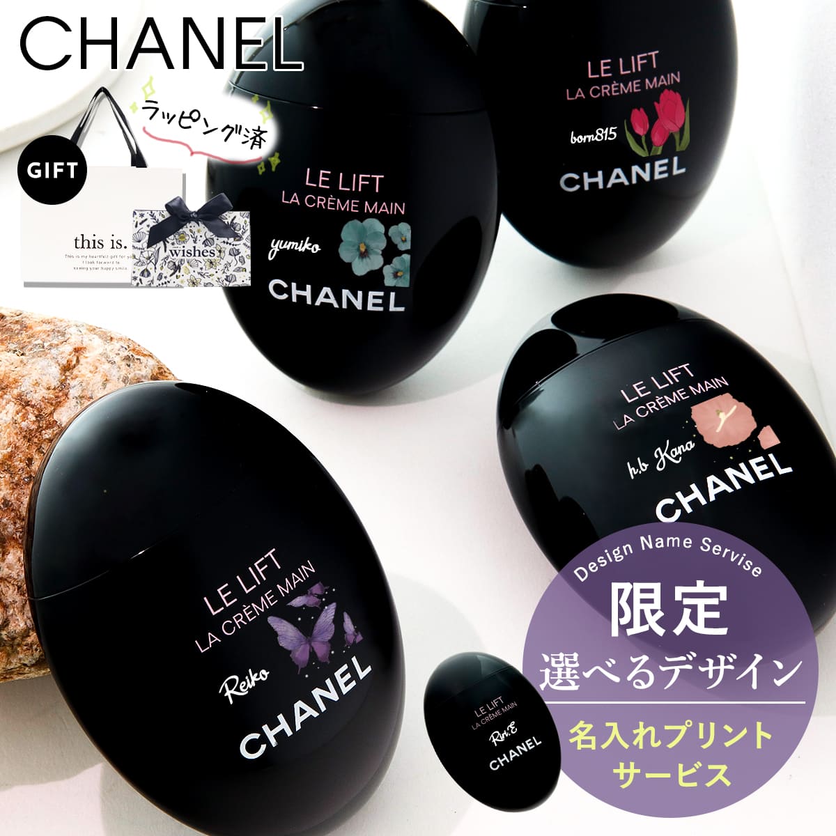 シャネルハンドクリーム|プレゼントで喜ばれるchanelなどハイ シャネルハンドクリーム|プレゼントで喜ばれるchanelなどハイ