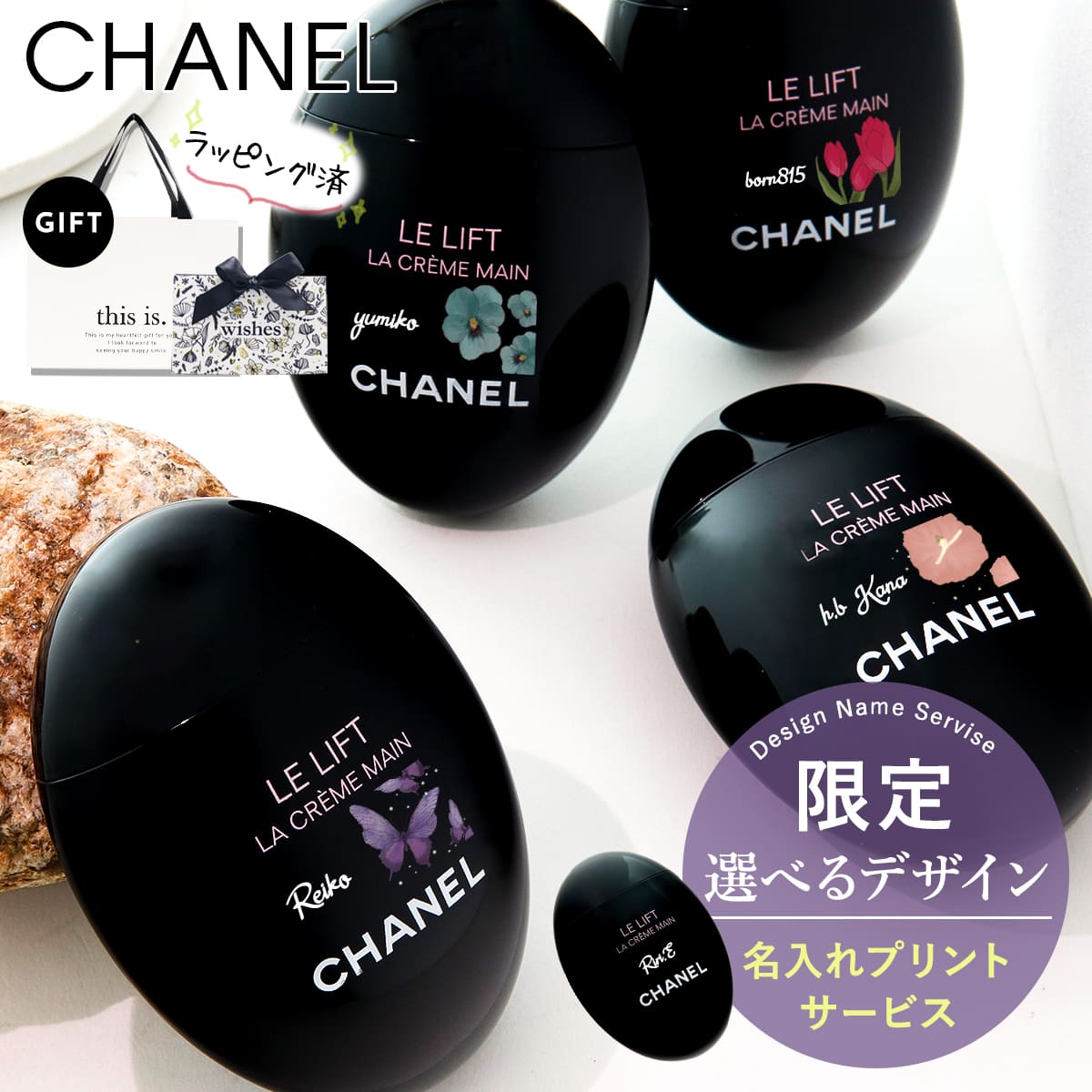 【ラッピング済】【名入れ】 シャネル ハンドクリーム 2024年 秋コスメ ル リフト 化粧品 ラ クレーム マン 50ml CHANEL 正規品 ブランド 新品 2024年 ギフト 通販 プレゼント ギフト ハンドケア 保湿 保護 手荒れ 乾燥 母の日 プレゼント