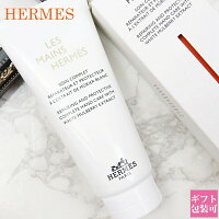 エルメス ハンドクリーム HERMES レ マン エルメス クレーム レ マン 100ml ハンドケア 保湿 乾燥防止 デパコス ケアコスメ スキンケア プレゼント ギフト 正規品 新品2022 プレゼント ギフト