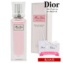 【名入れ】 ディオール 香水 ミス ディオール ミス ディオール ローズ＆ローズ 化粧品 ローラー パール 20ml クリスチャンディオール Christian Dior フレグランス ロールオン 正規品 ブランド 新品 2024年 ギフト 誕生日 通販 ギフト プレゼント