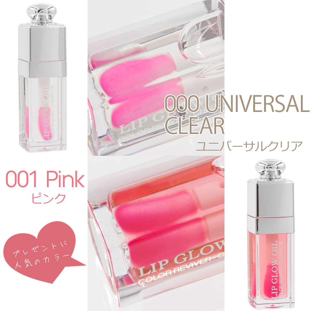 ディオール リップグロウ dior リップグロウ アディクト リップ グロウ オイル 化粧品 6ml 誕生日プレゼント 女性 リップ ディオール リップグロウ dior リップグロウ 誕生日プレゼント 女性 友達 ディオール リップ 新品 正規品 通販 2024 3