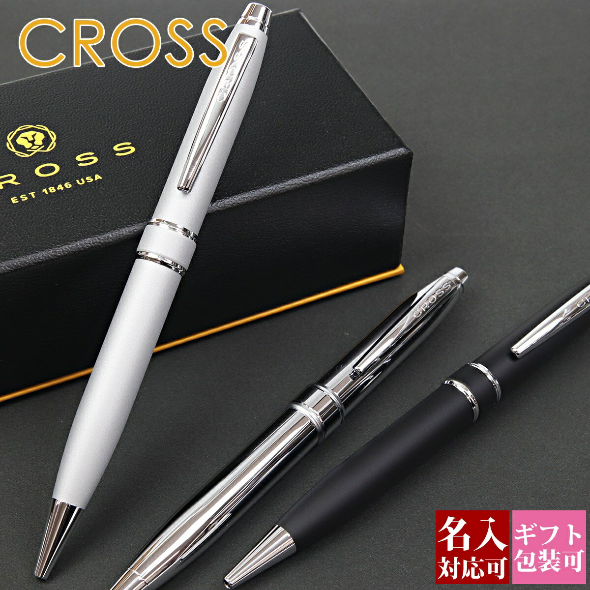 CROSS ボールペン 【国内正規品 1年保証】 名入れ ボールペン クロス cross ストラトフォード STRATFORD 高級手帳用にも AT0172 ギフト 誕生日 プレゼント 贈答品卒業祝い 文房具 筆記具 筆記用具 正規品 通販 ブランド 記念品 新品 お返し 2024年 女性 1本から 実用的