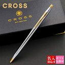 cross クロス ボールペン クラッシック・センチュリー クラシックセンチュリー ペン メダリスト 3302 文房具