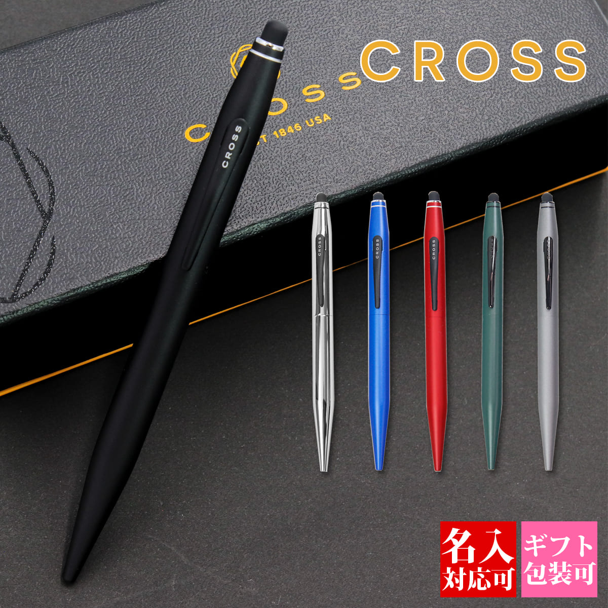 ボールペン（予算3000円以内） 名入れ ボールペン クロス cross AT0652 筆記用具 スタイラス Tech2 テックツー 女性 男性 かわいい 高級 文具 記念品 ブランド お祝い 通販 正規品 新品 ギフト プレゼント 実用的