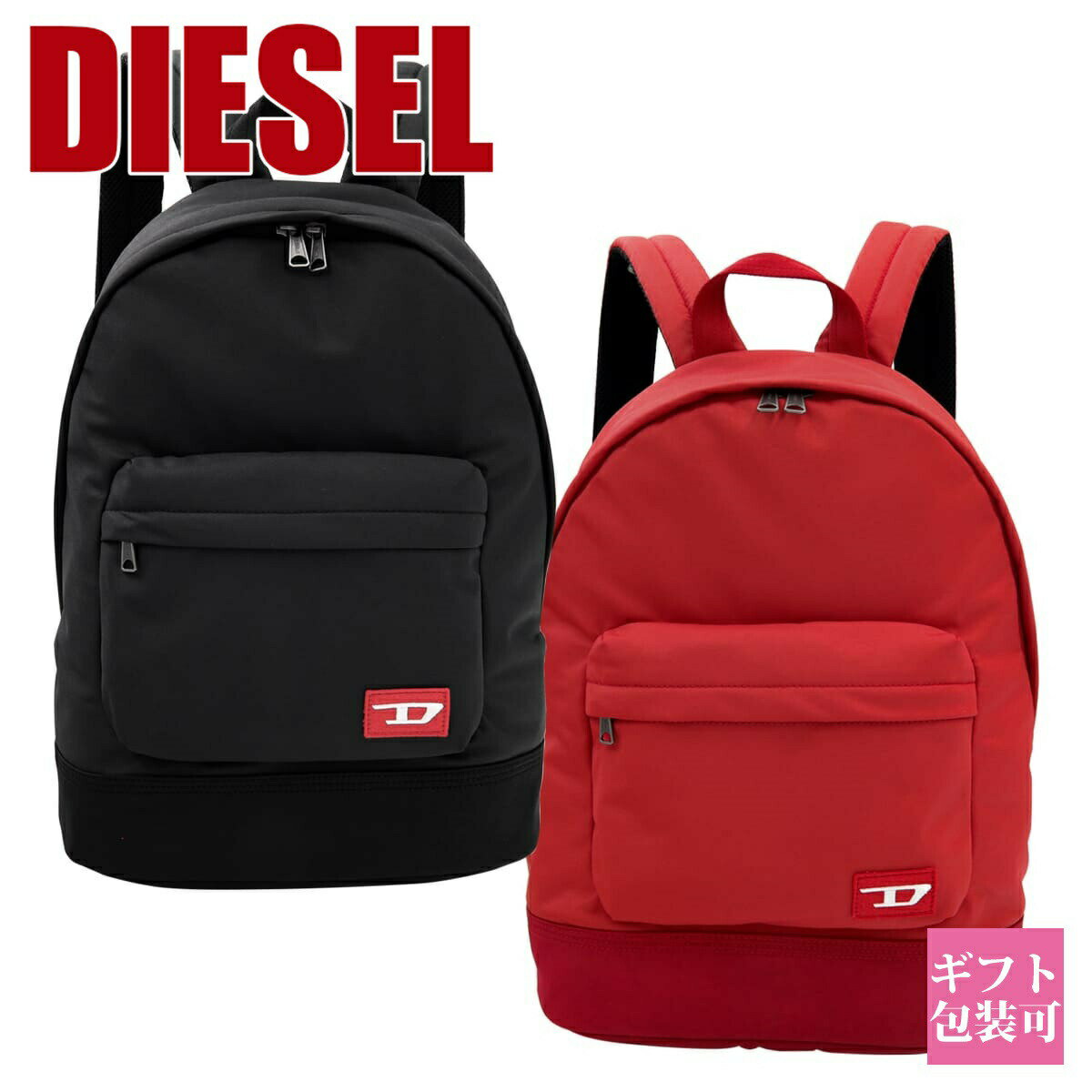 ディーゼル リュック メンズ ディーゼル バッグ メンズ リュックサック DIESEL リュックサック バックパック WALLACE FARB X08363 P3889 ディーゼル バッグ メンズ リュックサック ギフト バッグ 通販 2024