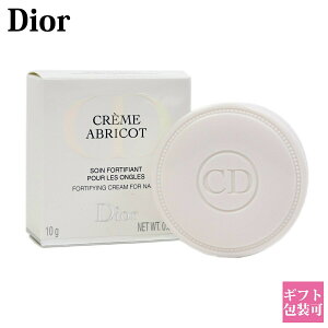 ディオール DIOR ネイル クリーム クレーム アブリコ 10g レディース ネイルケア コスメ 通販 プレゼント ギフト