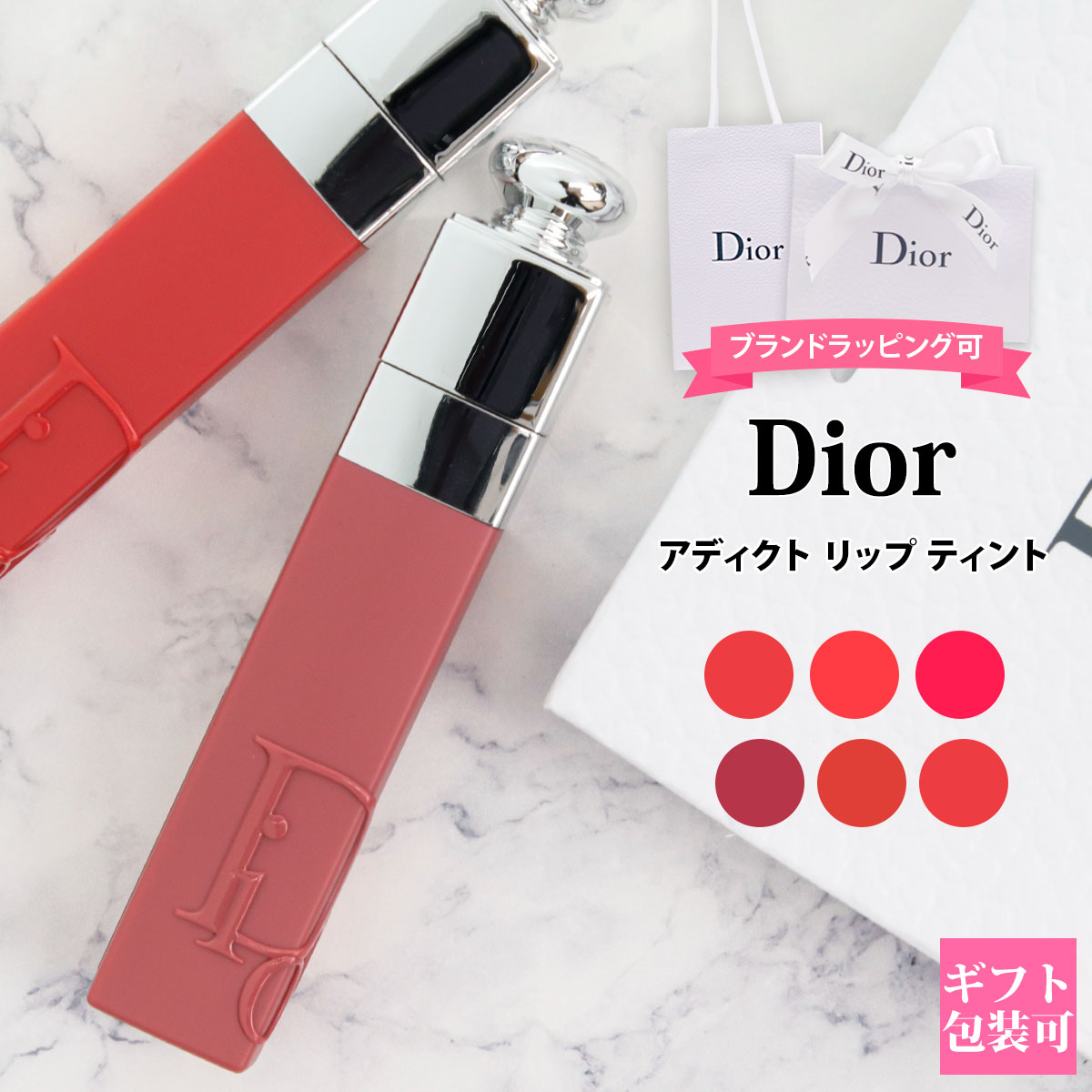 ディオール ディオール Dior 口紅 アディクト リップ ティント 6ml リップクリーム 化粧品 リップスティック 口紅 コスメ ギフト 化粧品 新品 正規品 2024 通販 ギフト プレゼント