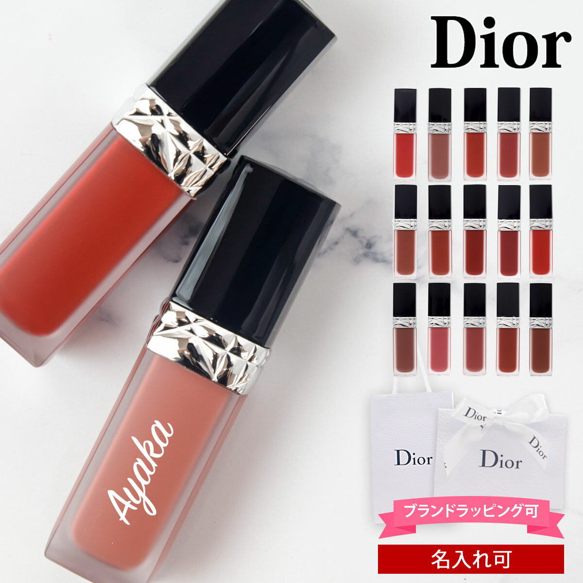 【名入れ】ディオール Dior 口紅 ルージュ ディオール フォーエヴァー リキッド 6ml 化粧品 リップ デパコス 新品 正…