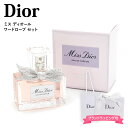 クリスチャンディオール ミス ディオール オードゥ パルファン 30ml Christian Dior MISS DIOR フレグランス 香水 レディース ミレ...