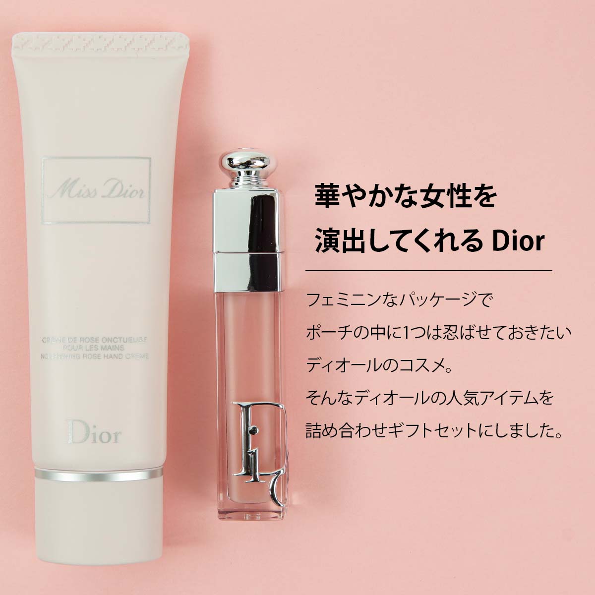 Dior ディオール ハンドクリーム リップ セット 純正ボックス付 アディクトリップ ...
