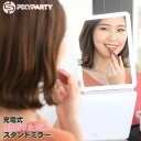 スタンドミラー ライト 付き 女優ミラー LED かわいい おしゃれ 卓上ミラー 折り畳み メイク 明るさ 調整 プレゼント 実用的 ギフト誕生日プレゼント