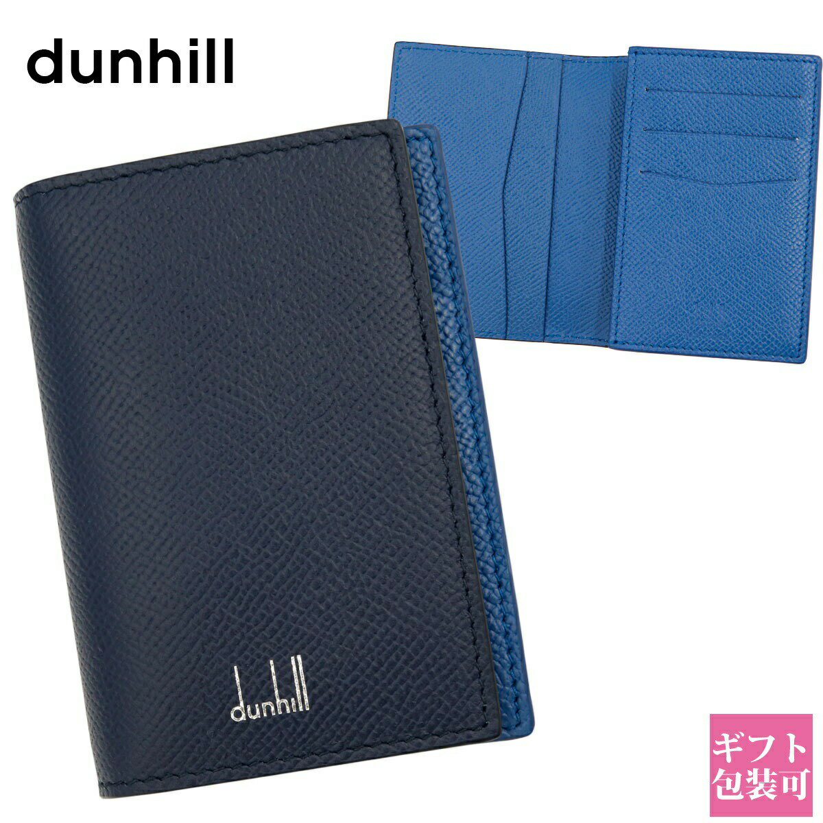 ダンヒル カードケース メンズ 名刺入れ dunhill カード入れ CADOGAN カドガン ネイビー 正規品 ブルー DU18F2470CA 410 新品 新作 ブランド プレゼント ギフト