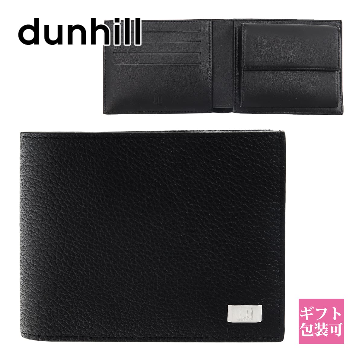 ダンヒル 財布 メンズ 2つ折り 財布 AVORITIES アボリティーズ ブラック dunhill 19F2932AV001R レザー ブランド ウォレット カードホルダー 札入れ 小銭入れ プレゼント ギフト