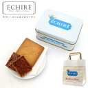 ECHIRE エシレ・マルシェ オ ブール サブレ・エシレ&フロランタン エシレ バター クッキー echire バター エシレバター クッキー ギフト クッキー缶 ギフト サブレ 缶 プレゼント お菓子 詰め合わせ アーモンド フロランタン