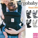 エルゴ オムニ360 抱っこ紐 エルゴベビー ERGOBABY Omni360 出産祝い ベビーグッズ ブランド 新生児 抱っこひも ギフト ママ 乳児 正規品 新品 2023 通販 プレゼント