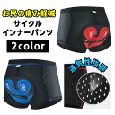 サイクルインナーパンツ 自転車 サイクル インナーパンツ サイクルパンツ ゲルパッド 痛み軽減 レーサーパンツ バイク ツーリング サイクリング 無地 ロードバ...