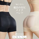 美尻ショーツ ショーツ 美尻 パッド ヒップパッド パッドパンツ ヒップ お尻パッド ノーライン ヒップパット 履くだけ 簡単 女装 ボリュームアップ ヒップア...