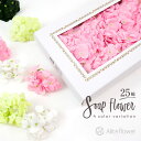 ソープフラワー アジサイ 25輪 花材 箱売り 造花 紫陽花 アーティフィシャルフラワー ブーケ リースアレンジ アレンジメント あじさい ハンドメイド 材料 ...