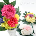 花 プリザーブドフラワー 仏花 お供え お盆 仏壇 ミニ仏壇 花立なし 一対 可 対 お供え花 お悔み の花 枯れない 菊 カーネーション 榊 仏壇用 仏壇花 アレンジ お盆用品 お供え物 品物 法事 四十九日 初七日