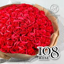 花 ソープフラワー バラ 花束 108本 そのまま飾れる 薔薇 プロポーズ 結婚記念日 成人式 卒業式 メッセージ 本数 108 赤 アレンジメント お見舞い ...