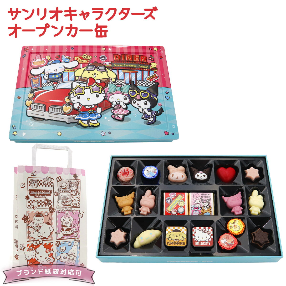 サンリオキャラクターズ×ゴンチャロフ サンリオキャラクターズ オープンカー缶 19個入り BBJJ サンリオ..